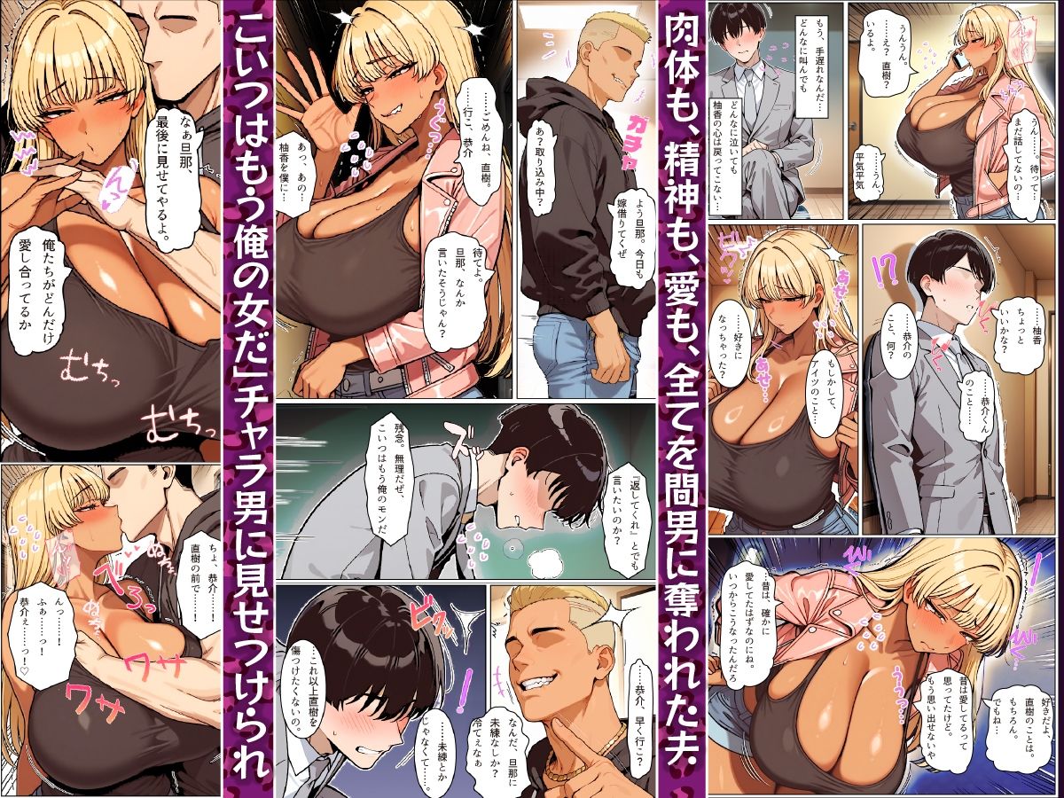 僕の愛妻ギャルママのボテ腹孕ませ寝取られ報告 サンプル画像8