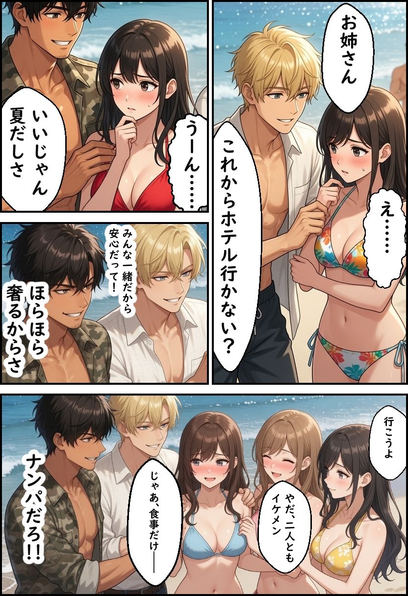 僕の新妻が海に押し寄せたテロリストに犯●れる訳がない サンプル画像9