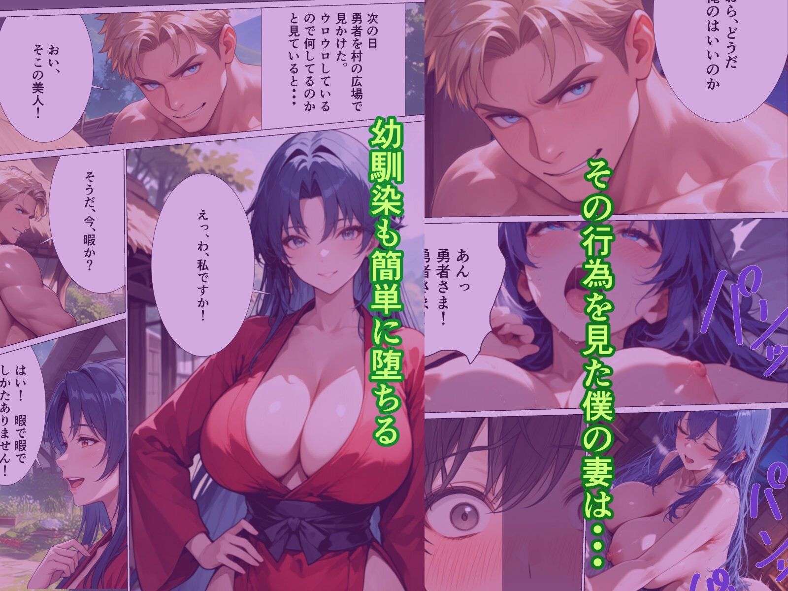 僕の村に鬼畜勇者がやってきた サンプル画像4