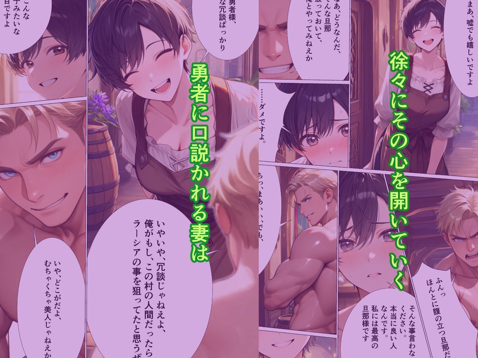僕の村に鬼畜勇者がやってきた サンプル画像5