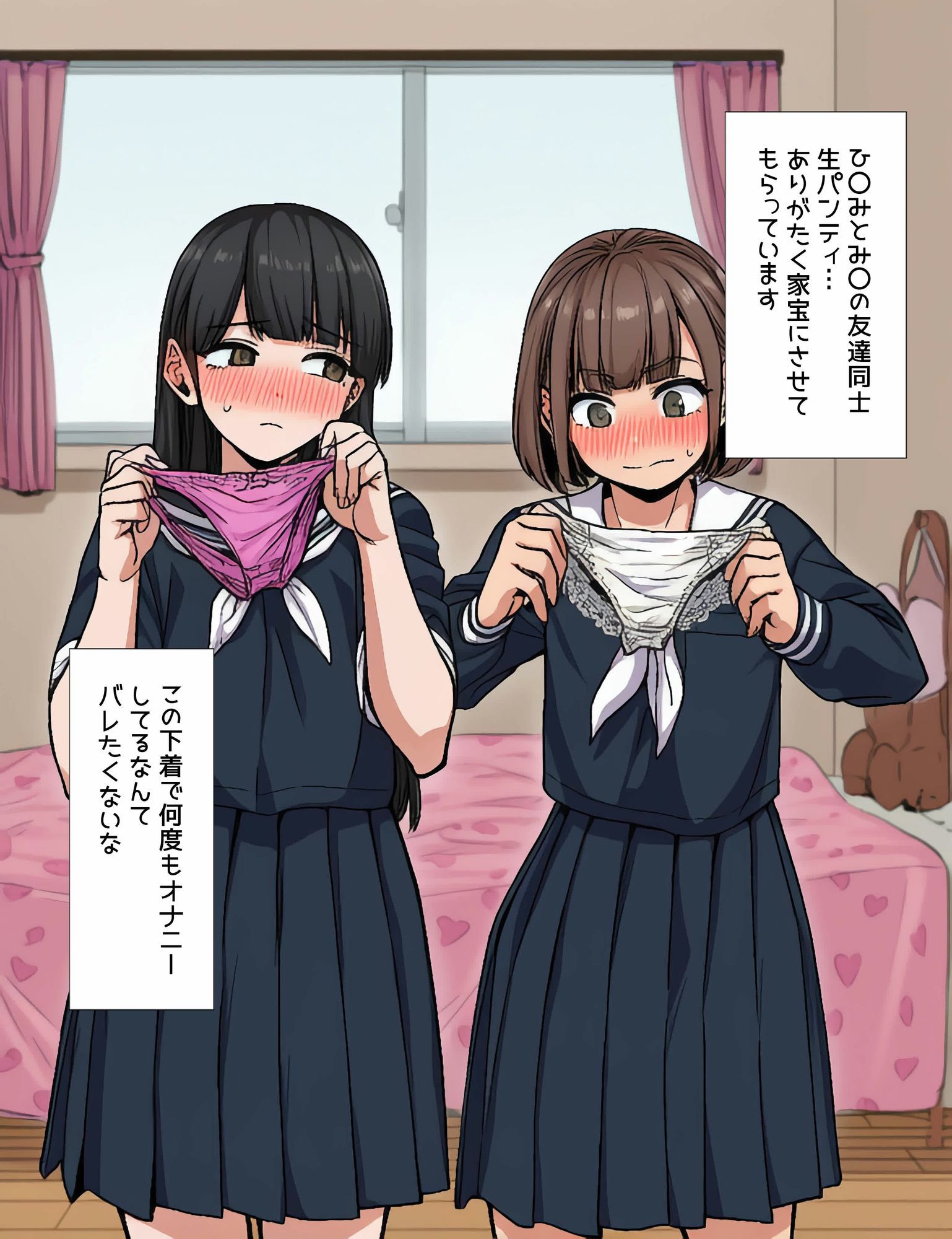 僕は同級生からなぜか下着をもらえる サンプル画像3