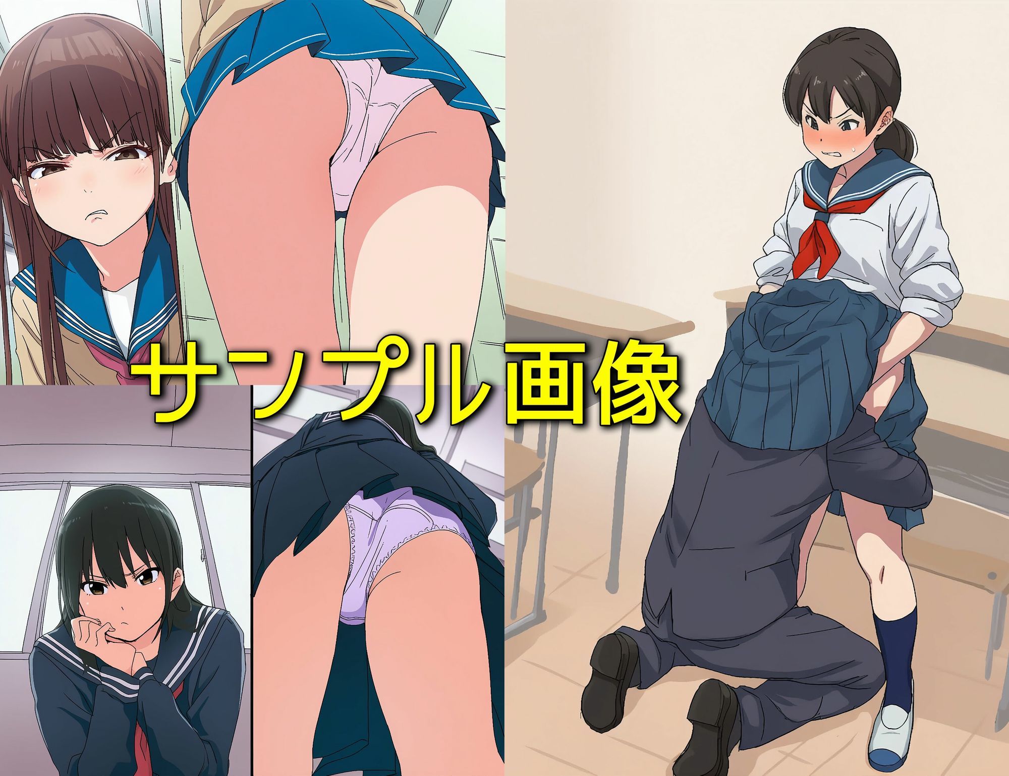 僕は同級生のスカートの中に入ったらガチで怒られたのでショックを受けている サンプル画像6