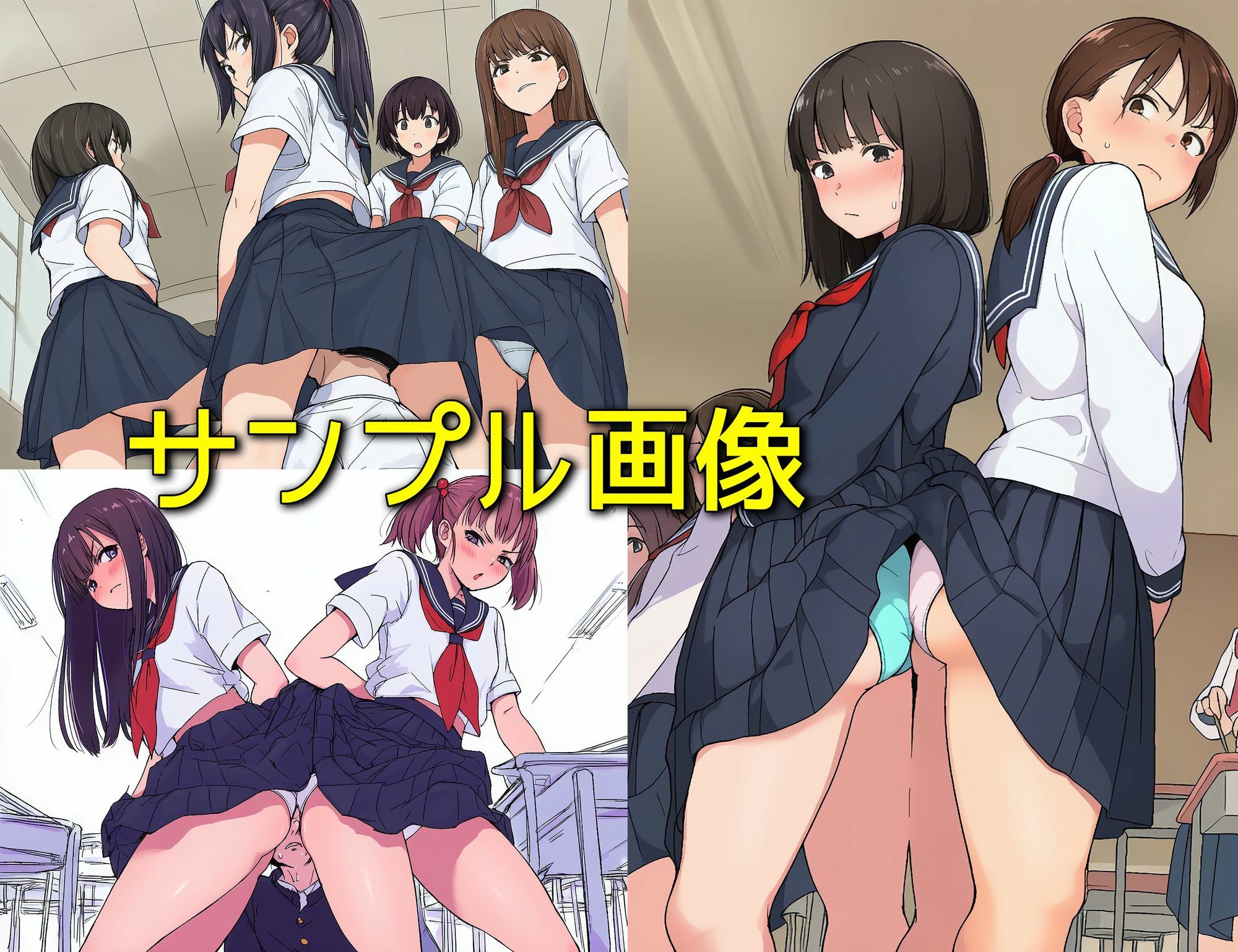 僕は同級生のスカートの中に入ったらガチで怒られたのでショックを受けている サンプル画像7