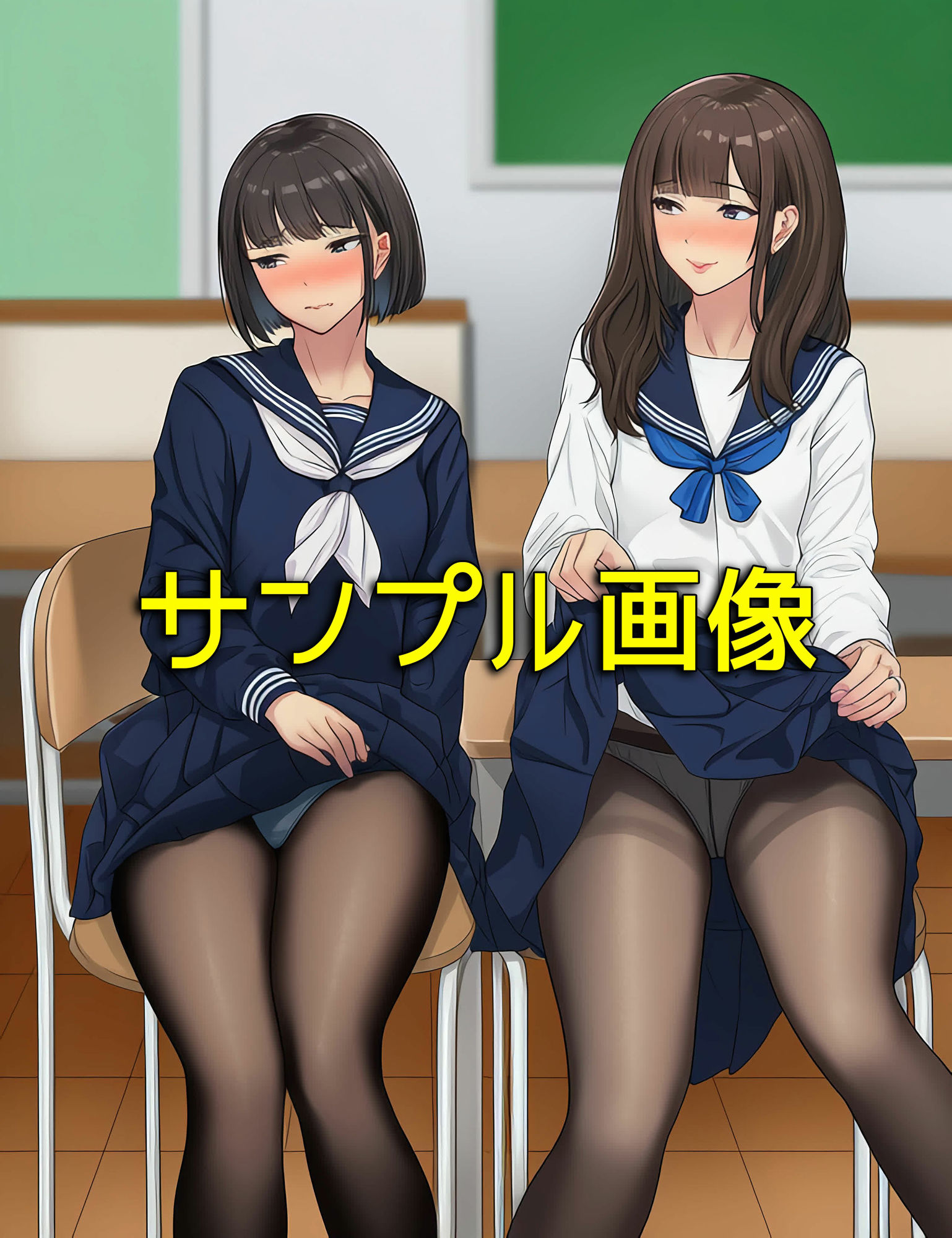 僕は同級生のスカートをめくることに人生をかけている2  黒ストッキングが大好き編 サンプル画像10