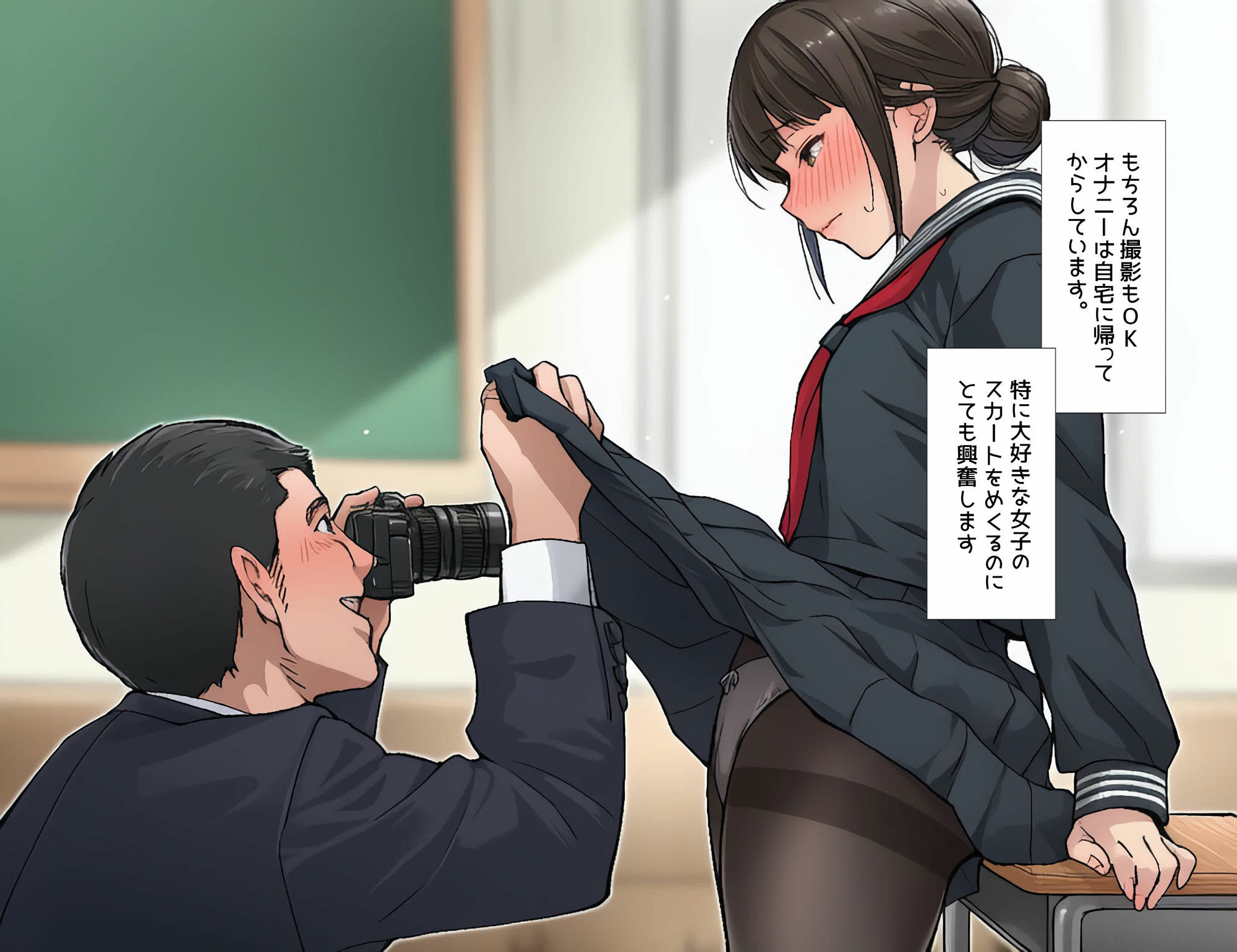 僕は同級生のスカートをめくることに人生をかけている2  黒ストッキングが大好き編 サンプル画像2