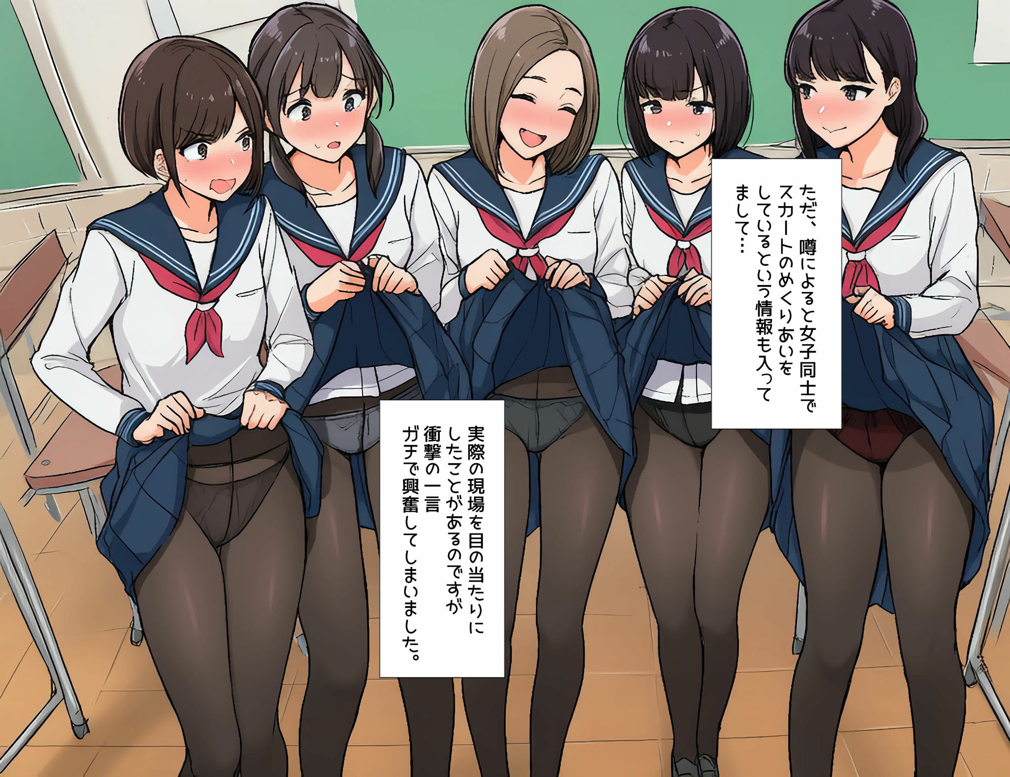 僕は同級生のスカートをめくることに人生をかけている2  黒ストッキングが大好き編 サンプル画像4