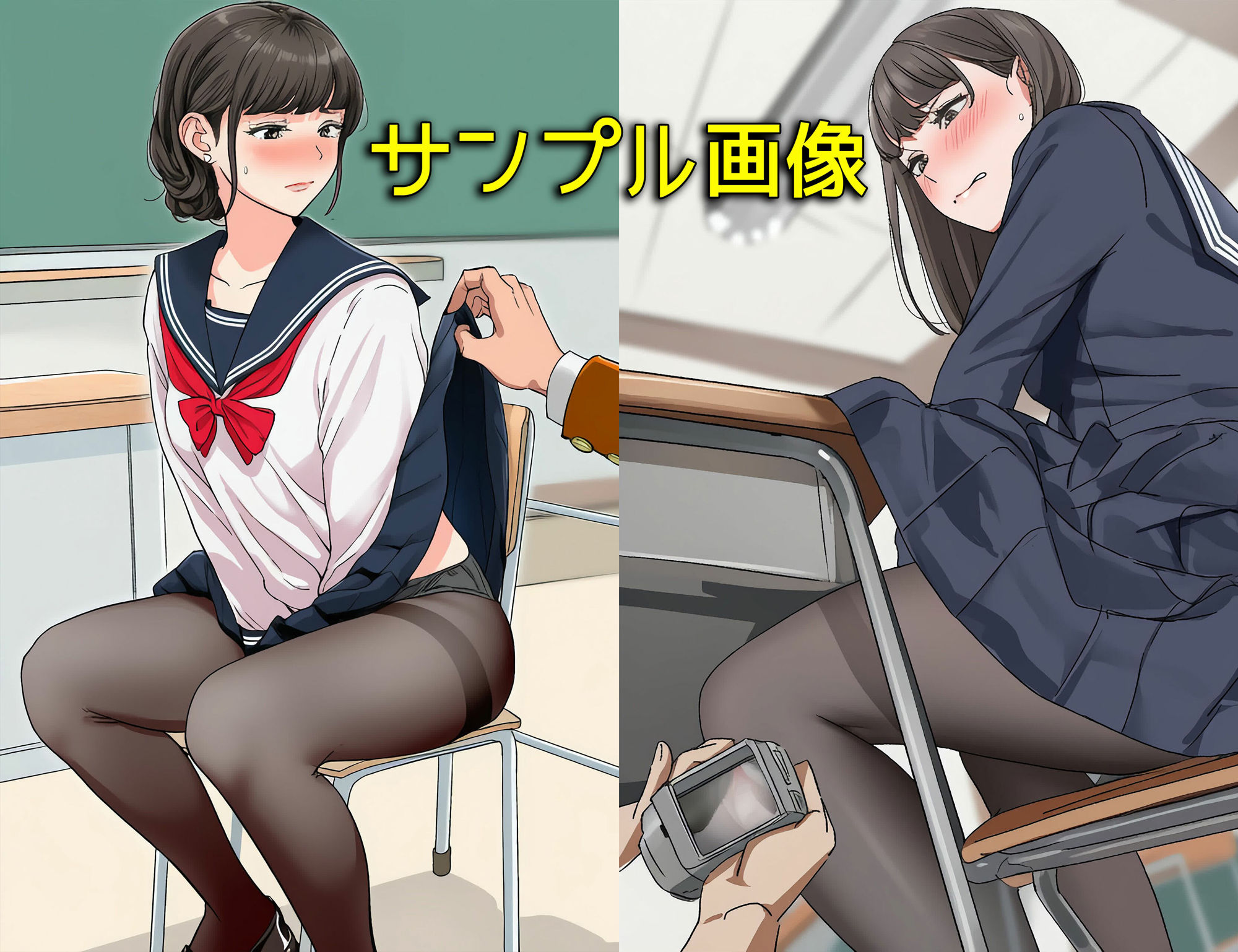 僕は同級生のスカートをめくることに人生をかけている2  黒ストッキングが大好き編 サンプル画像7