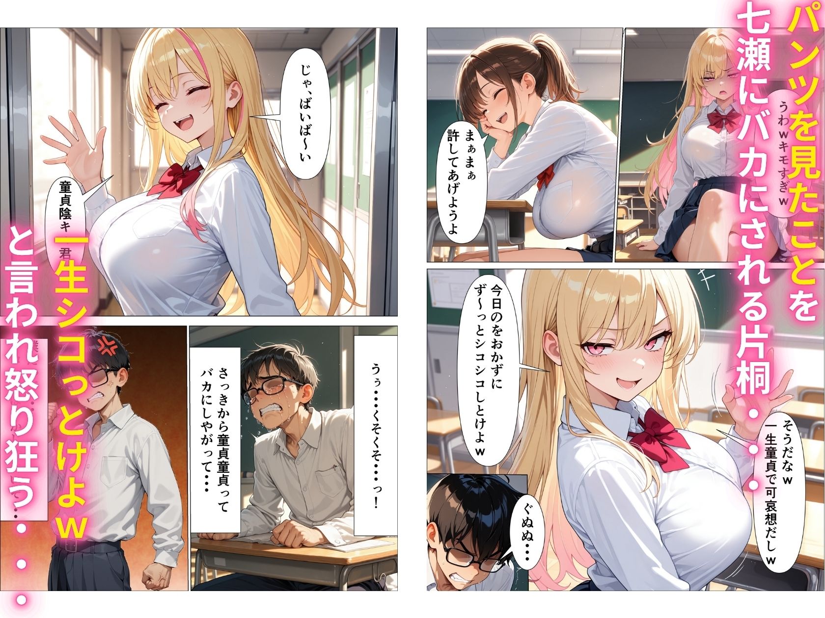 僕を見下す一軍ギャルが風俗店で働いていた件 サンプル画像2