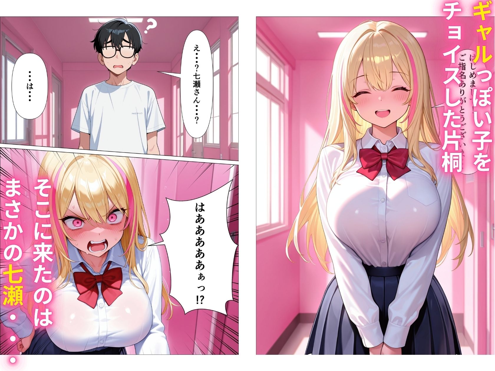 僕を見下す一軍ギャルが風俗店で働いていた件 サンプル画像4