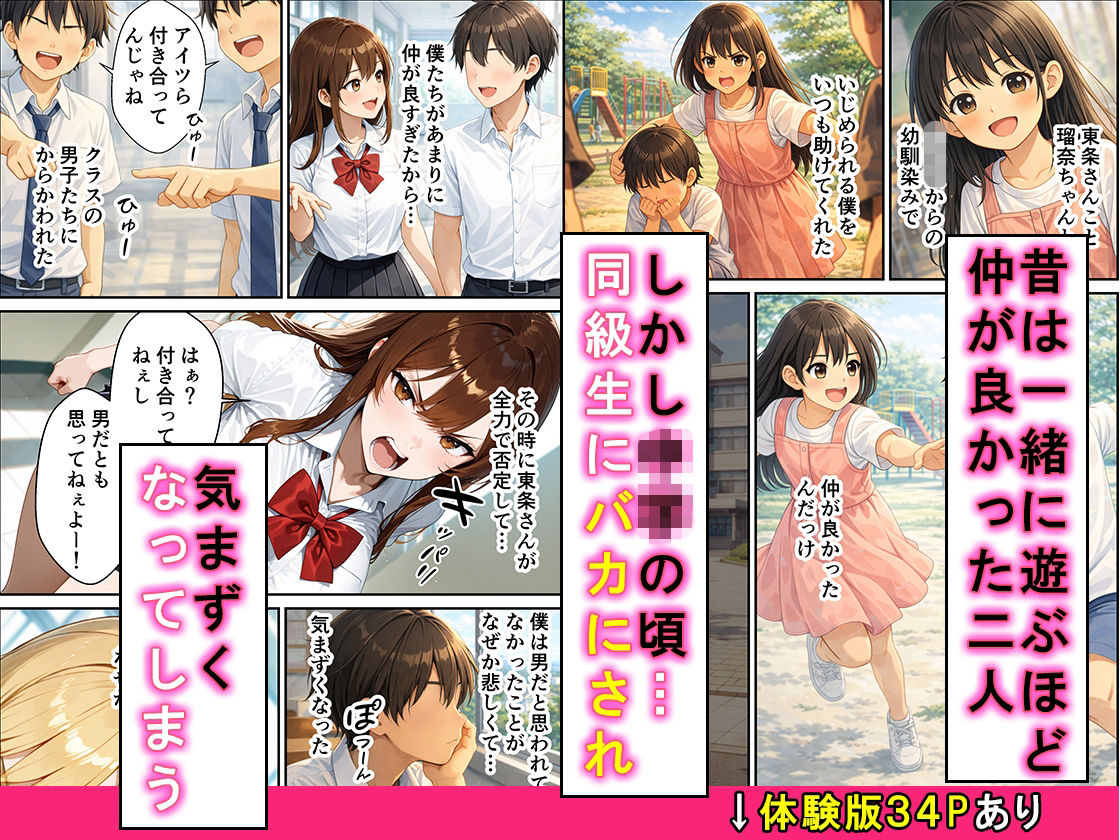 僕を見下す幼馴染みの黒ギャル実はチョロくてイチャラブセックスできた話 サンプル画像2