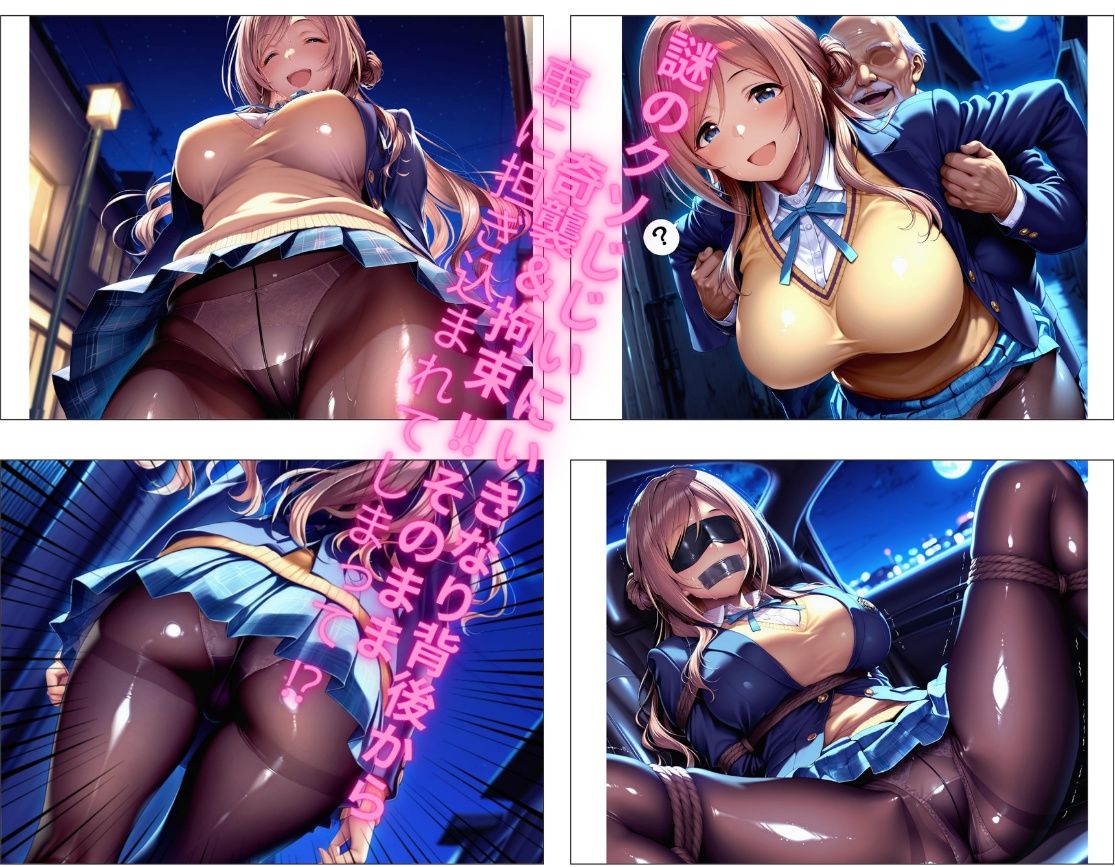 儂の拘束ハーレム食べ比べ定食  〜えっちな学マ〇ヒロイン縛ってやったわい〜 サンプル画像1