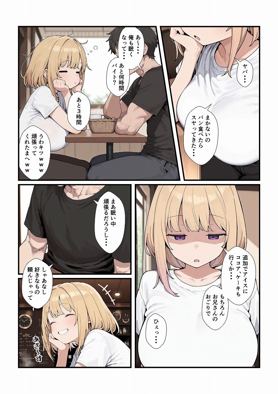 優しいジト目っ子と処女喪失セックス サンプル画像2