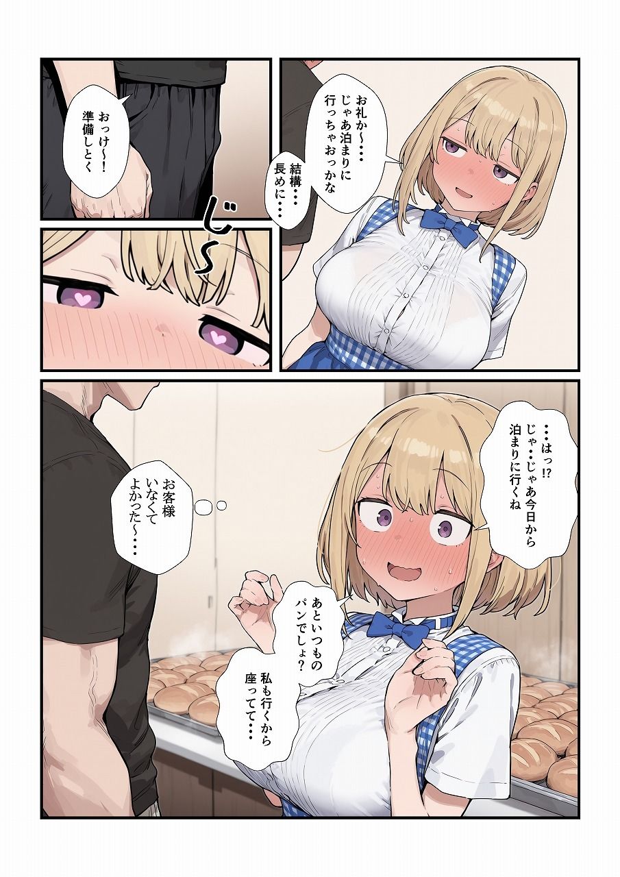 優しいジト目っ子と処女喪失セックス サンプル画像5