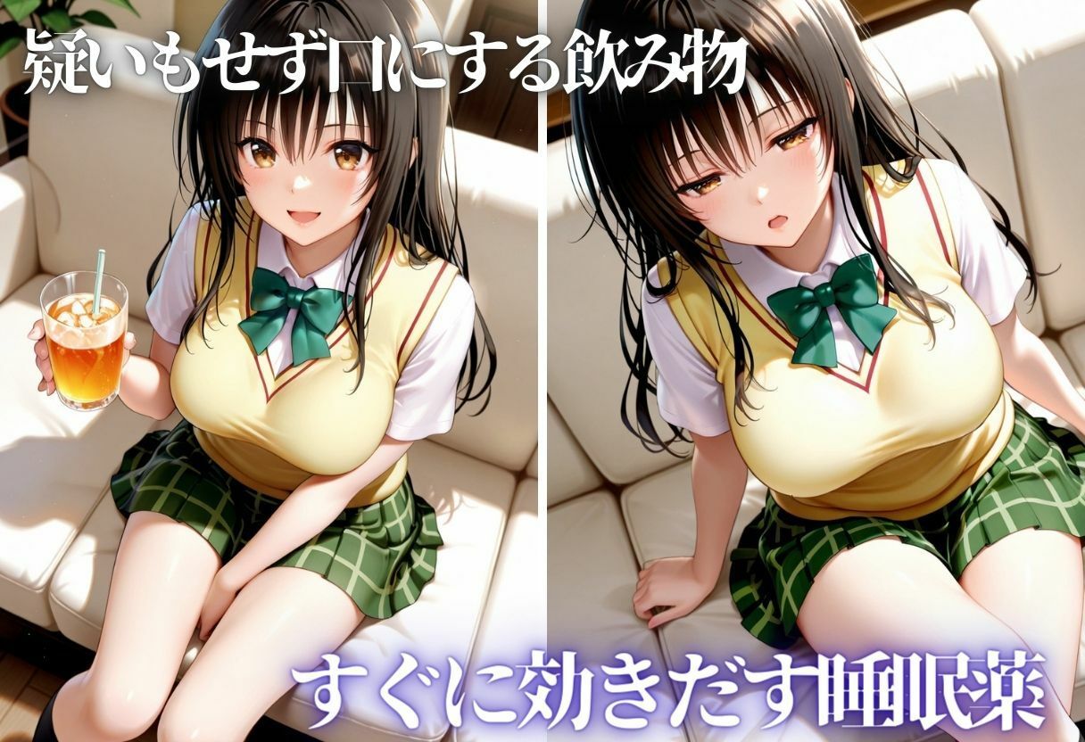 優しい先輩のジュース飲んだら…目覚めたら鬼畜種付けされてたVol.2 サンプル画像1