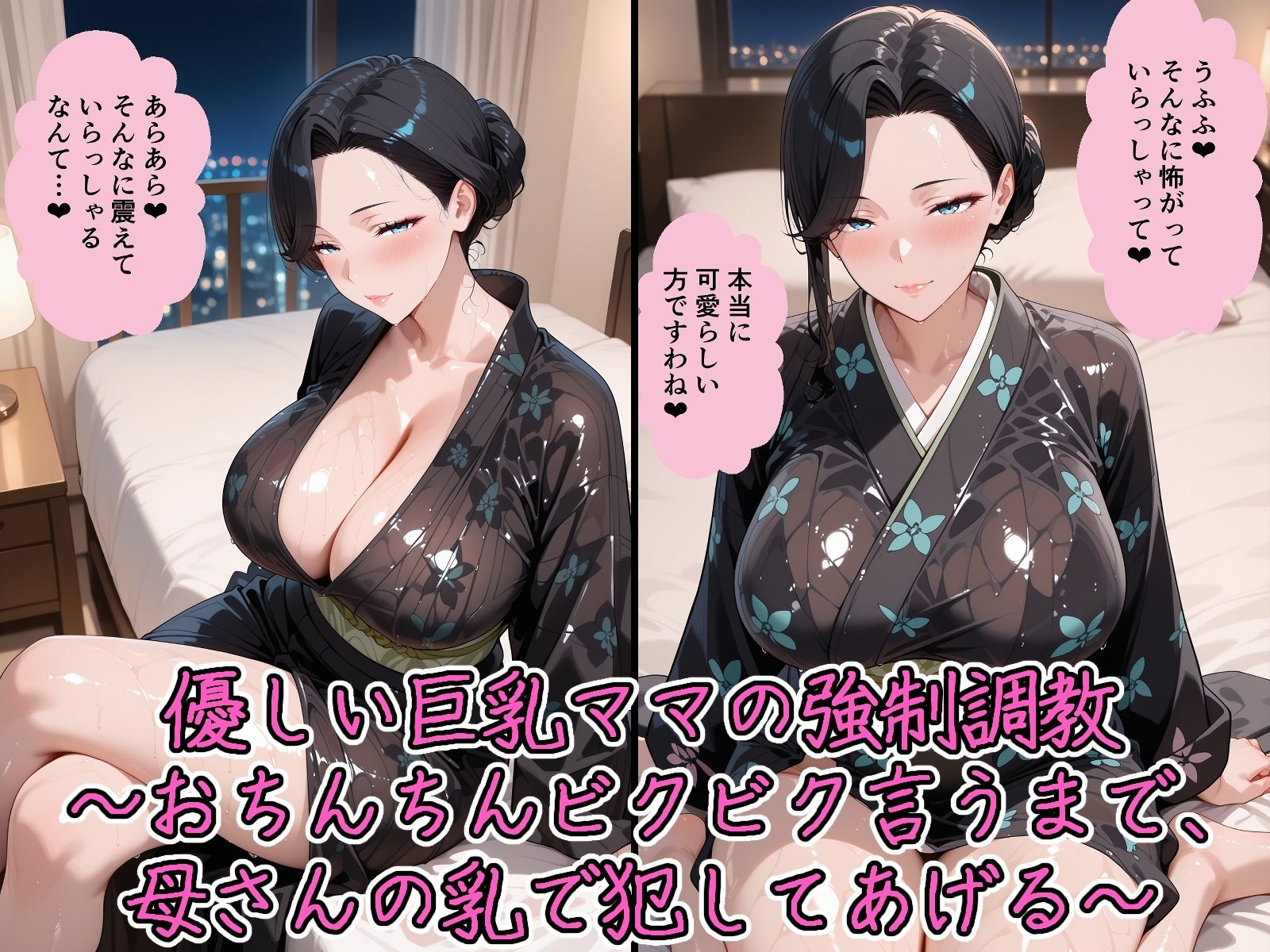 優しい巨乳ママの強●調教〜おちんちんビクビク言うまで、母さんの乳で犯してあげる〜 サンプル画像1