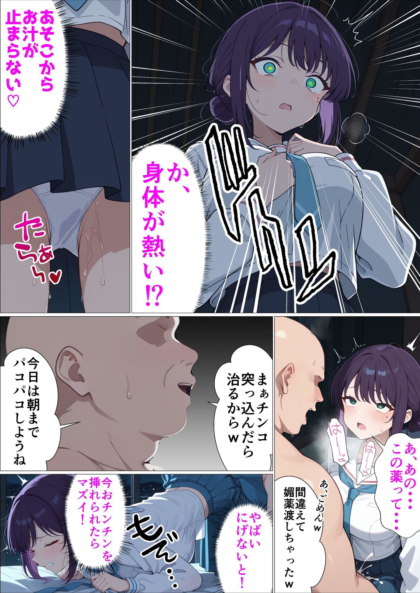 優等生J○がP活したら媚薬を飲まされて喉奥突かれて連続アクメする サンプル画像4