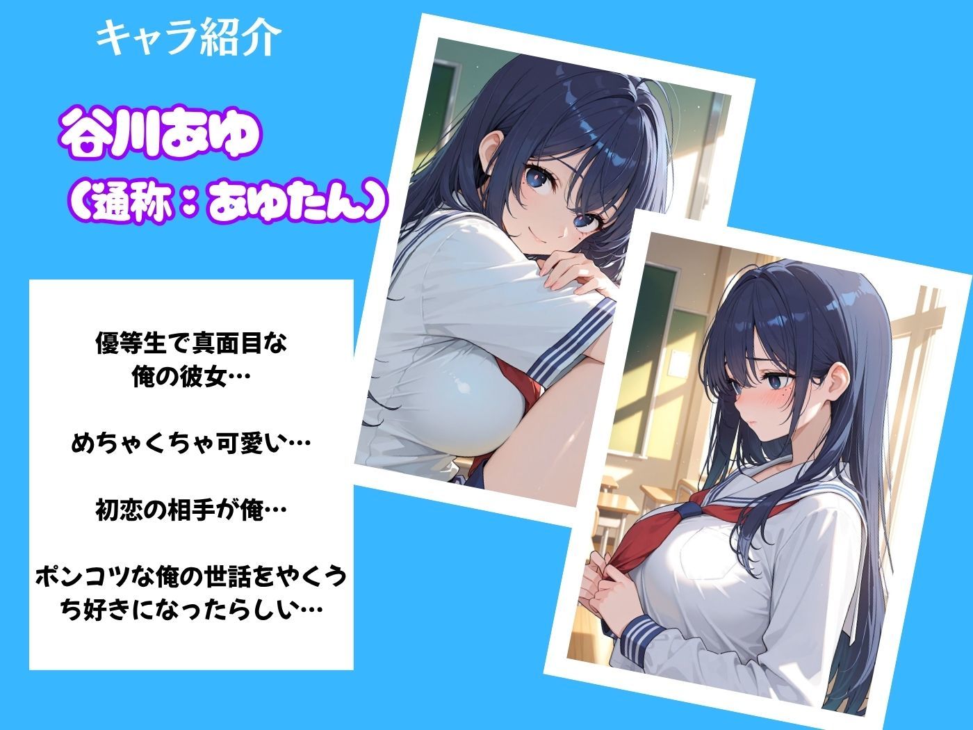 優等生な俺の彼女が担任教師のオナホになった件 サンプル画像1
