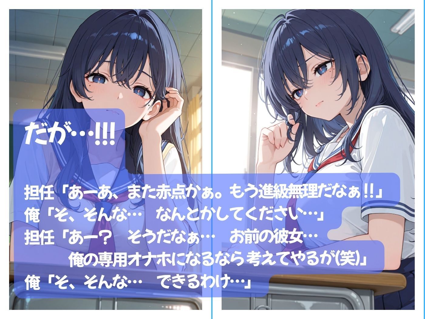 優等生な俺の彼女が担任教師のオナホになった件 サンプル画像4