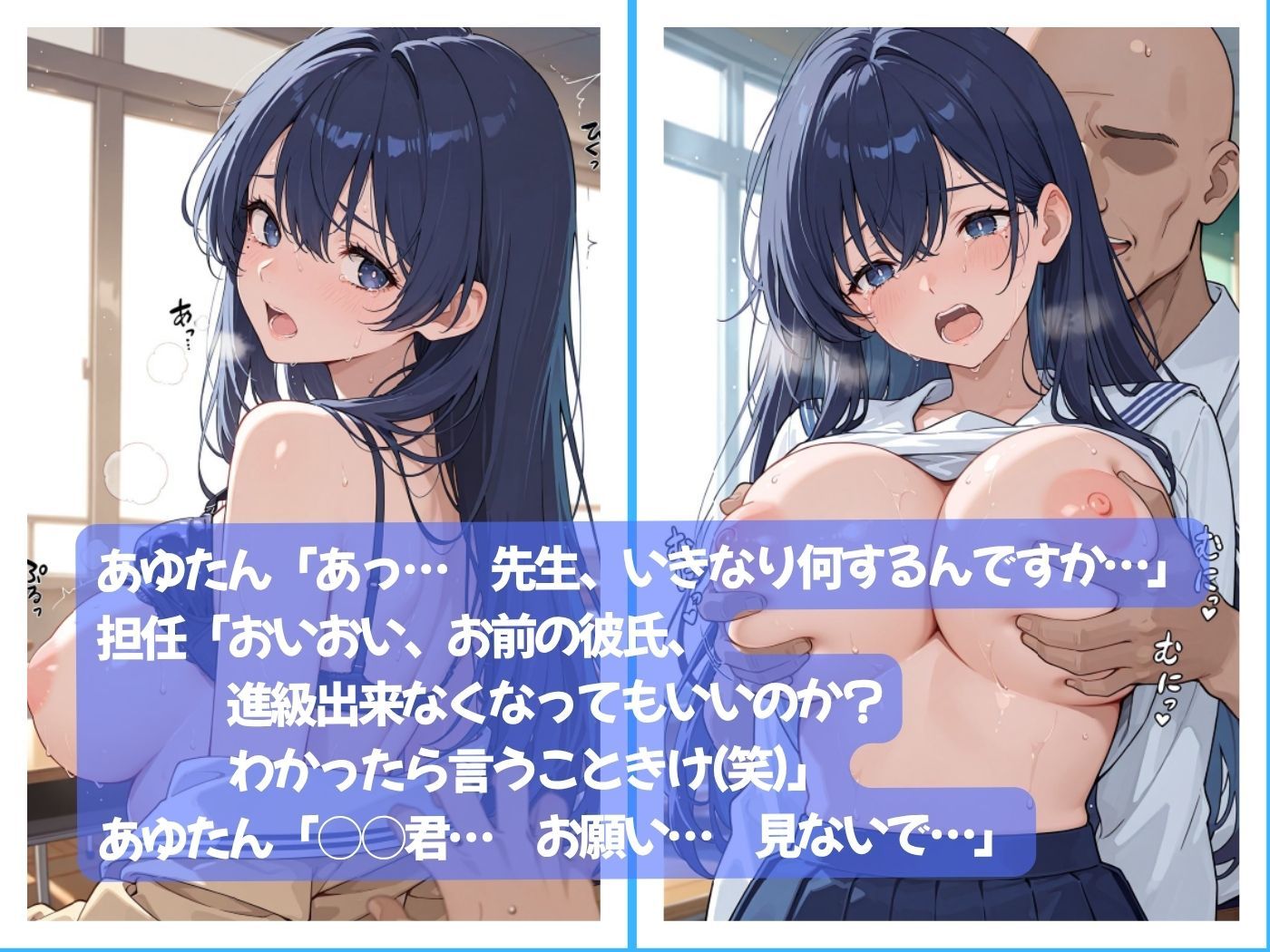 優等生な俺の彼女が担任教師のオナホになった件 サンプル画像6