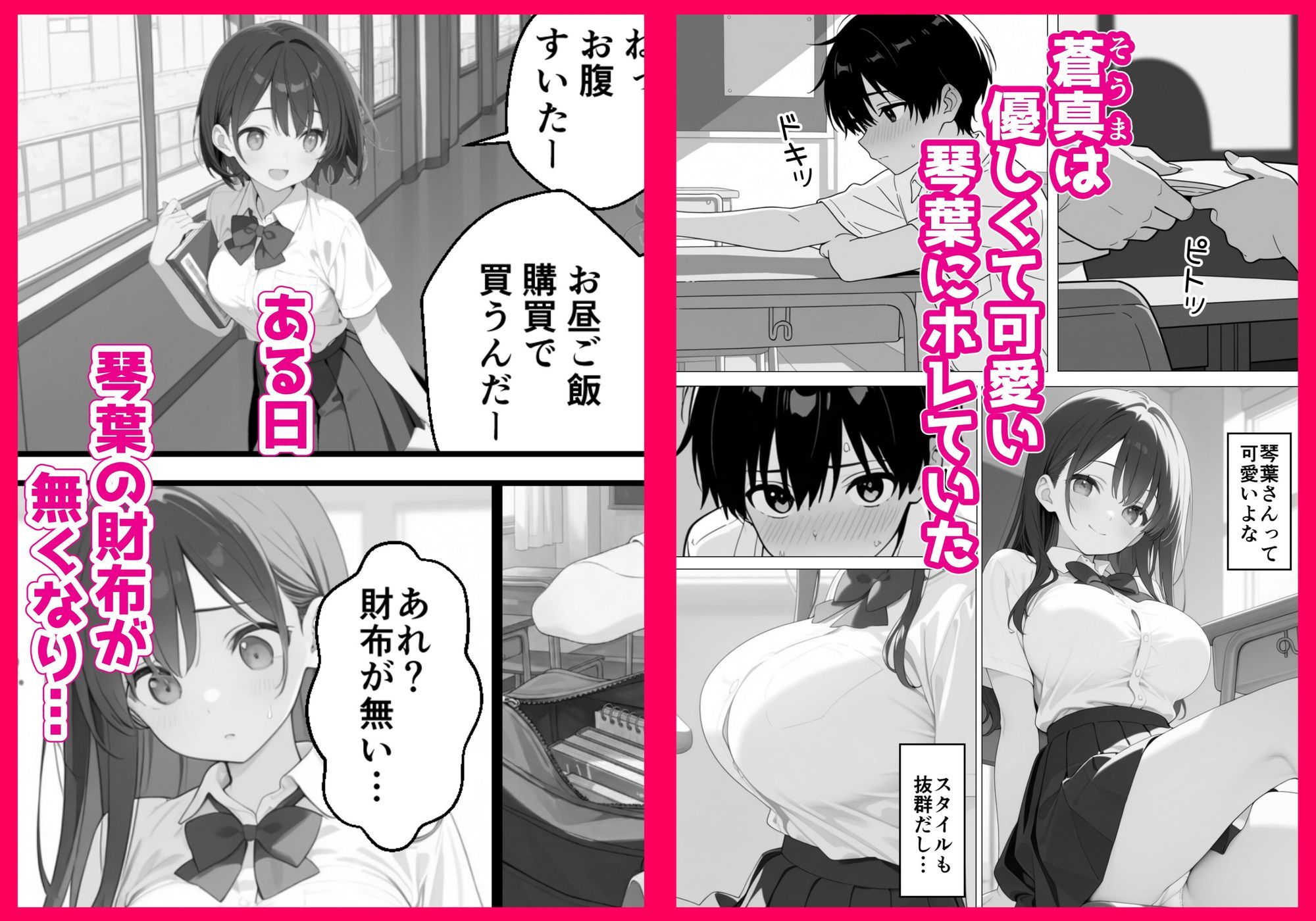 優等生にハメられたので復讐します。 サンプル画像2