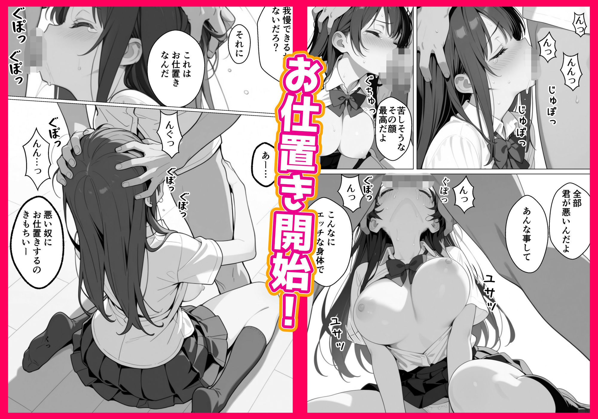 優等生にハメられたので復讐します。 サンプル画像6