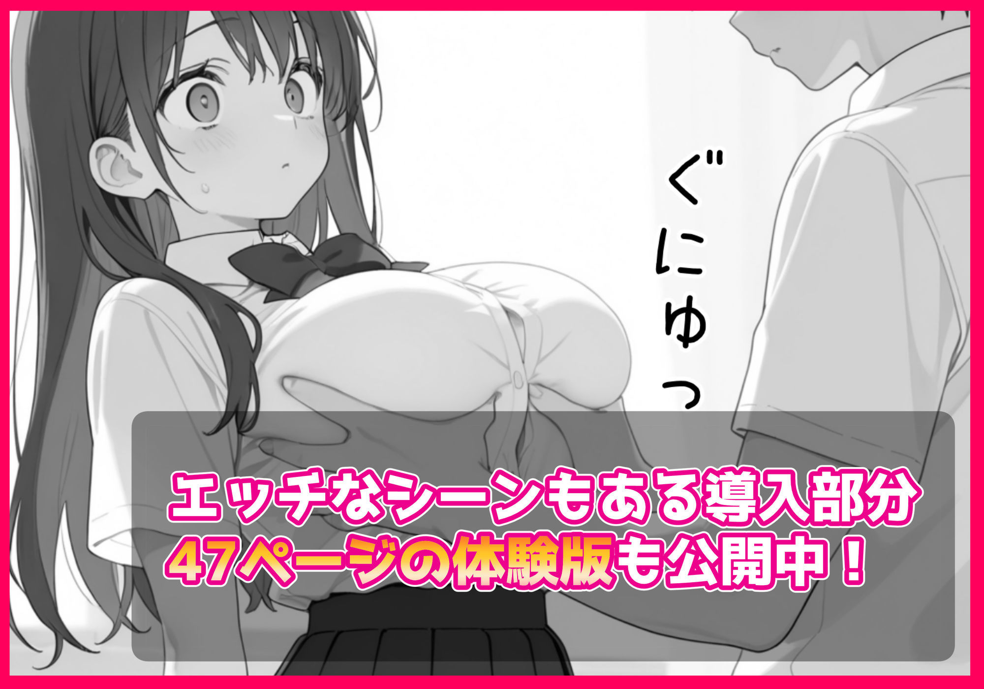 優等生にハメられたので復讐します。 サンプル画像8