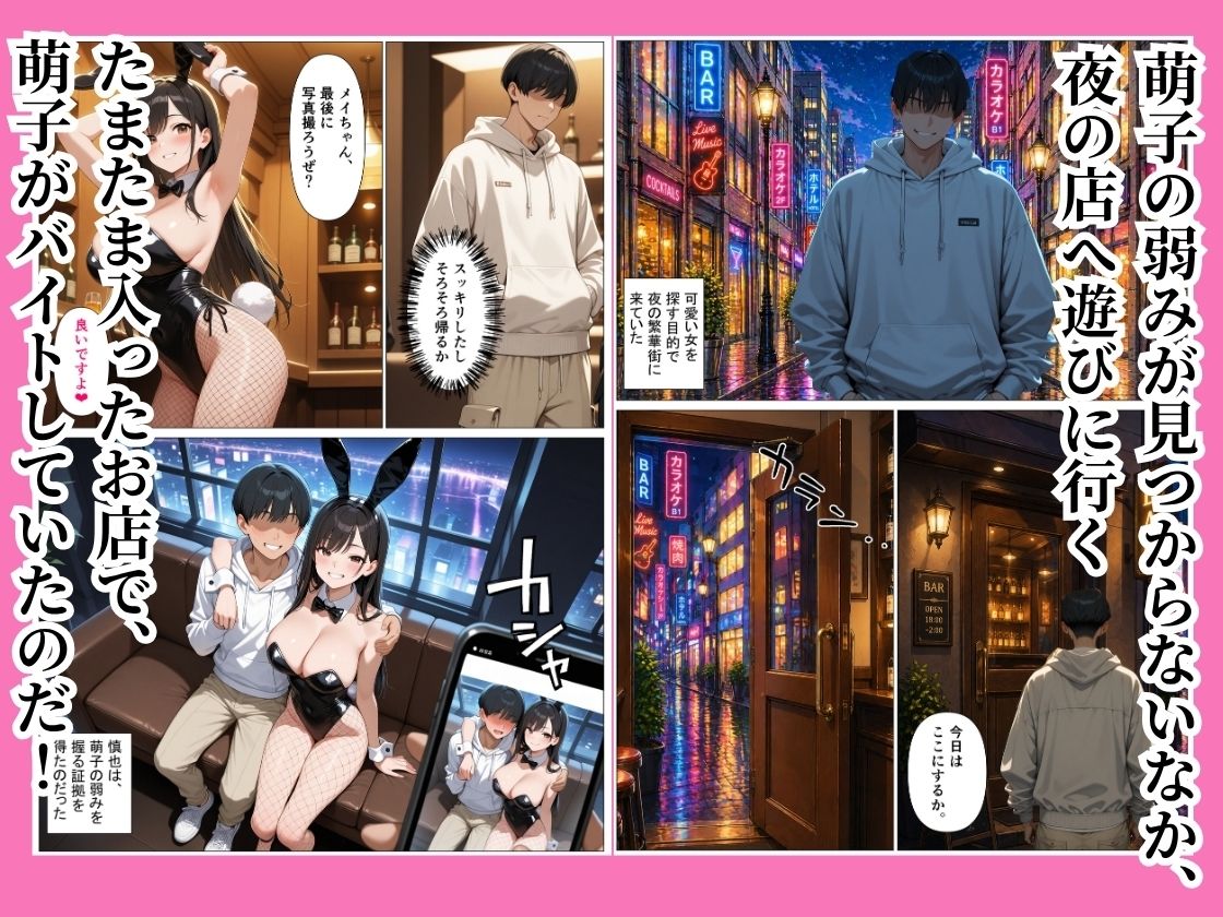 優等生の巨乳女子校生がクズ教師に弱みを握られて完堕ちする話 サンプル画像2