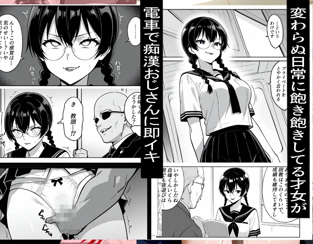 優等生の情事〜教頭先生の甘い爪痕〜 サンプル画像1
