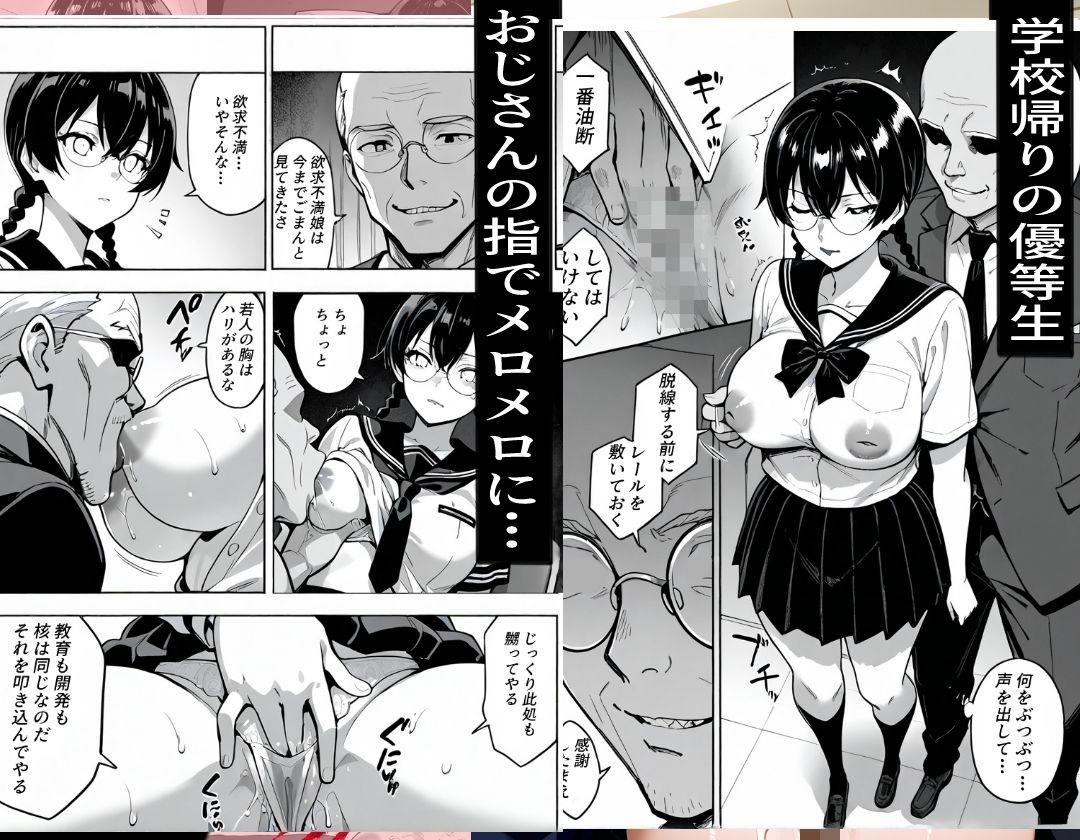 優等生の情事〜教頭先生の甘い爪痕〜 サンプル画像2