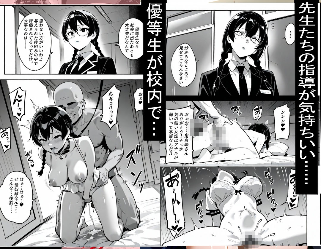 優等生の情事〜教頭先生の甘い爪痕〜 サンプル画像4