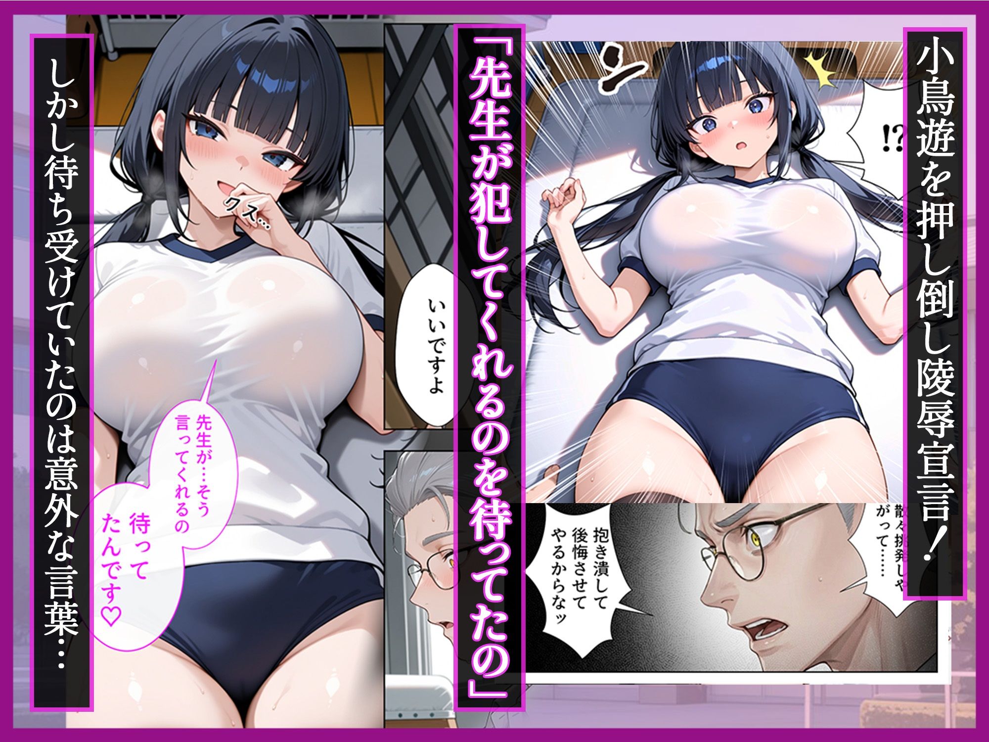 優等生の裏の顔 大好きな先生の弱味を握って寸止めの果てに中出しさせる話 サンプル画像7