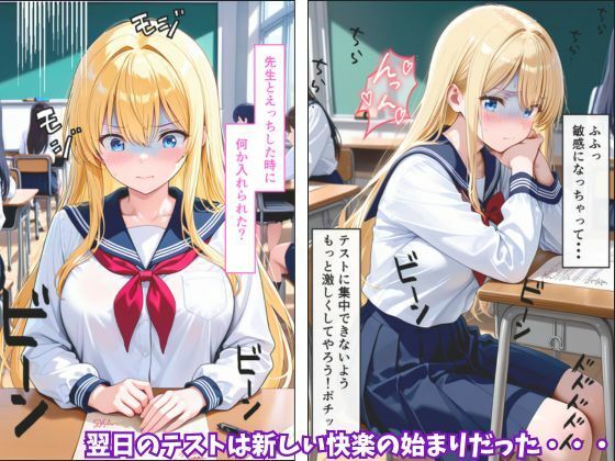 優等生ギャルメス堕ち  担任との裏取引 サンプル画像10