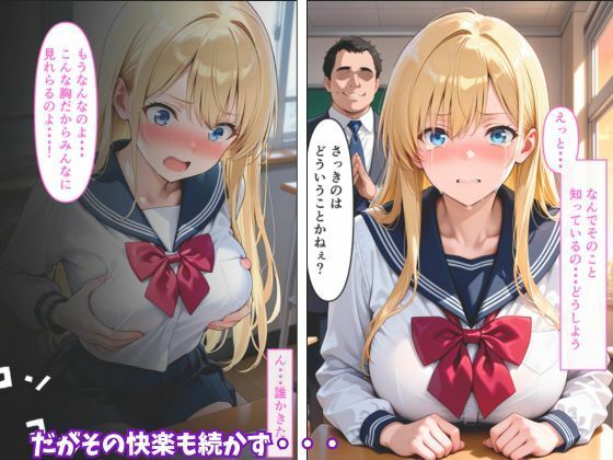 優等生ギャルメス堕ち  担任との裏取引 サンプル画像4