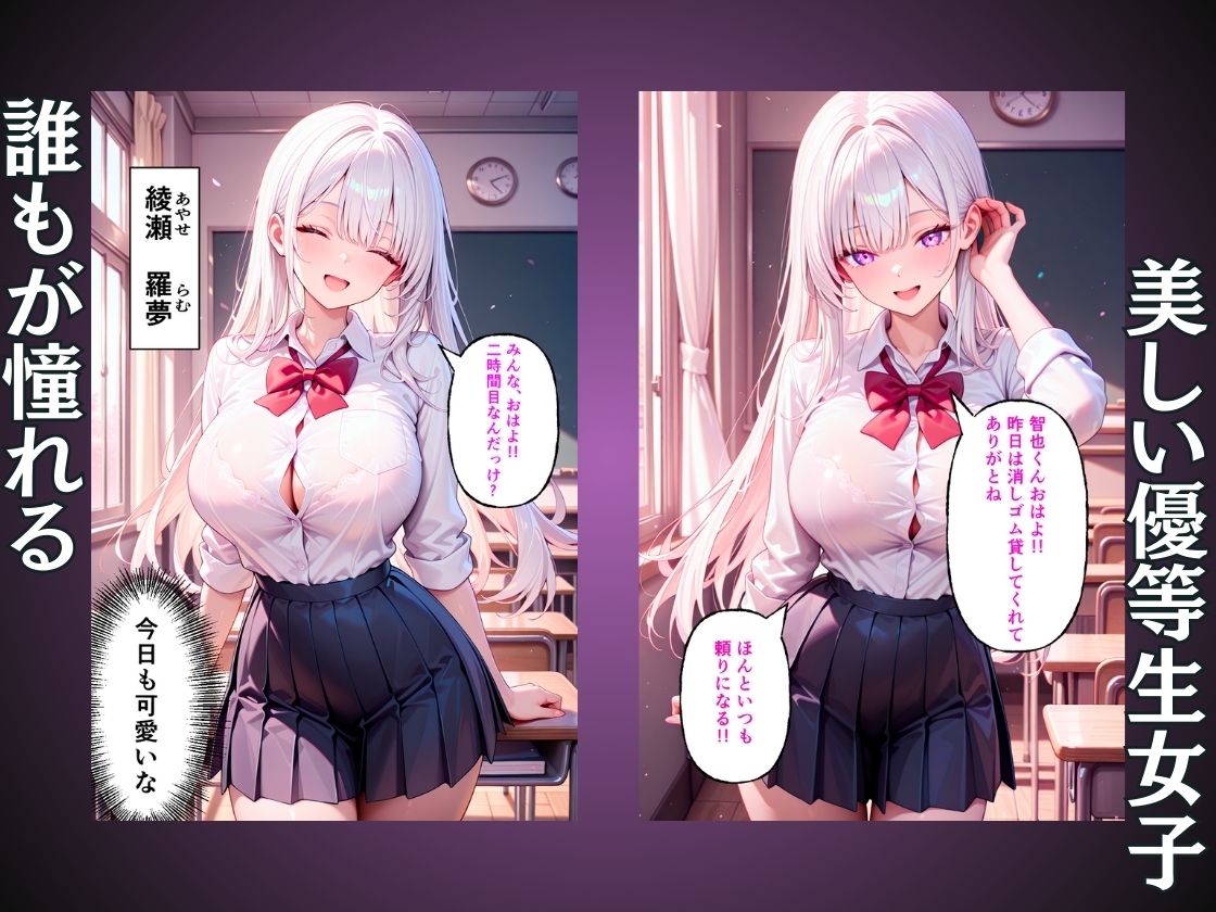 優等生女子を拘束され犯●れる話。 サンプル画像1