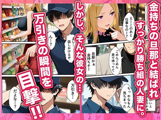 元いじめられっ子配達員の俺が勝ち組タワマン人妻の弱みを握って逆らえなくする話 サンプル画像2