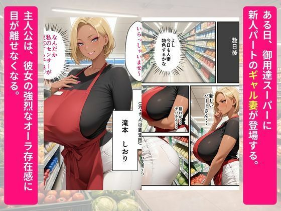 元ちんぽ鑑定団トップのスーパーの新人パートギャル妻が童貞大学生の俺に完堕ちNTRする話 サンプル画像3