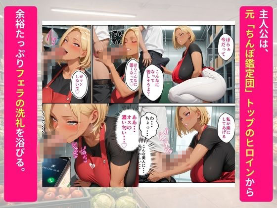 元ちんぽ鑑定団トップのスーパーの新人パートギャル妻が童貞大学生の俺に完堕ちNTRする話 サンプル画像5