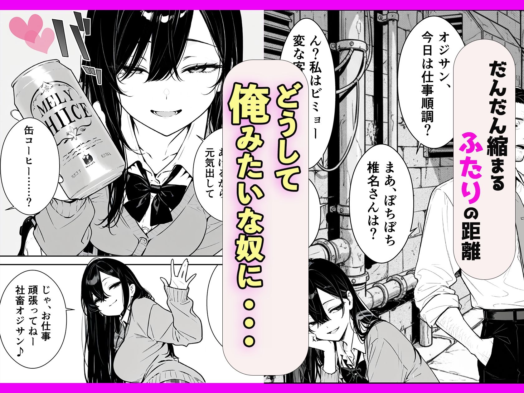 元アイドルのコンカフェ嬢に生ハメ本気セックスをおねだりされて潮吹きアクメをさせた話 サンプル画像1