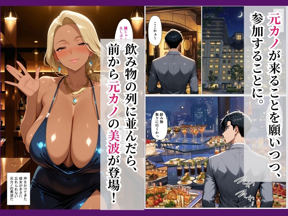 元カノが完堕ち〜同窓会で再会した爆乳妻と中出しHしまくった話〜 サンプル画像2