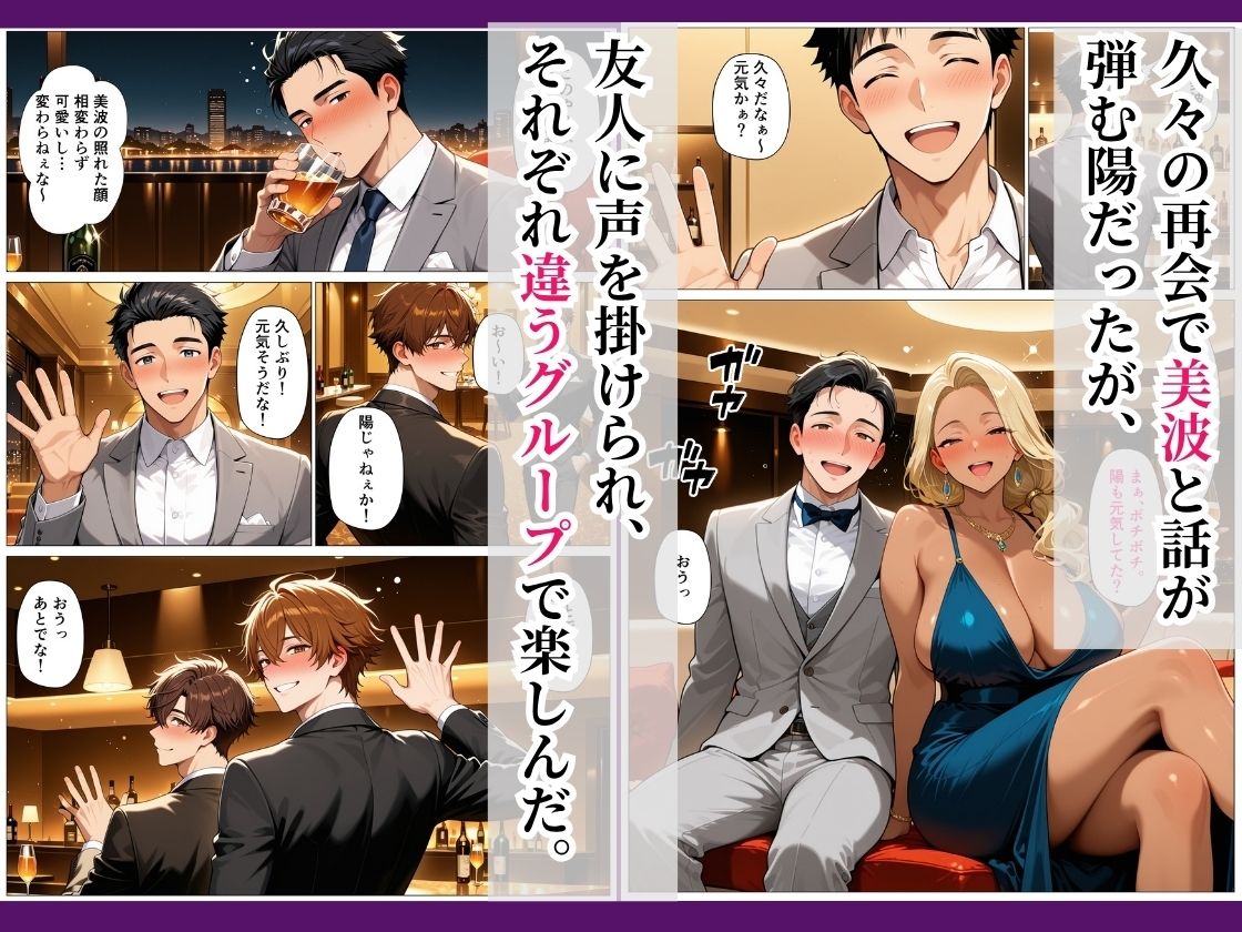 元カノが完堕ち〜同窓会で再会した爆乳妻と中出しHしまくった話〜 サンプル画像3