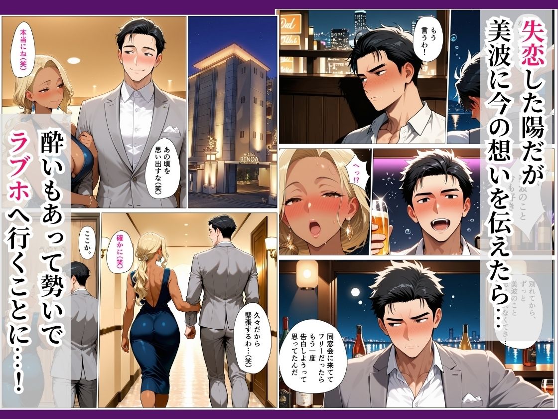 元カノが完堕ち〜同窓会で再会した爆乳妻と中出しHしまくった話〜 サンプル画像6