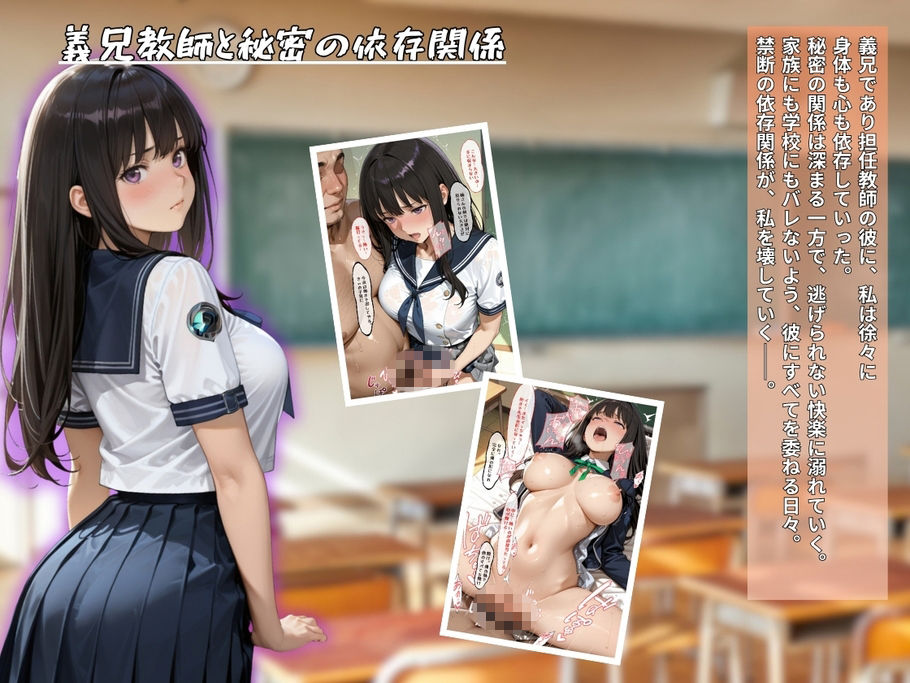 元カノに似た生徒を、俺は調教した サンプル画像2