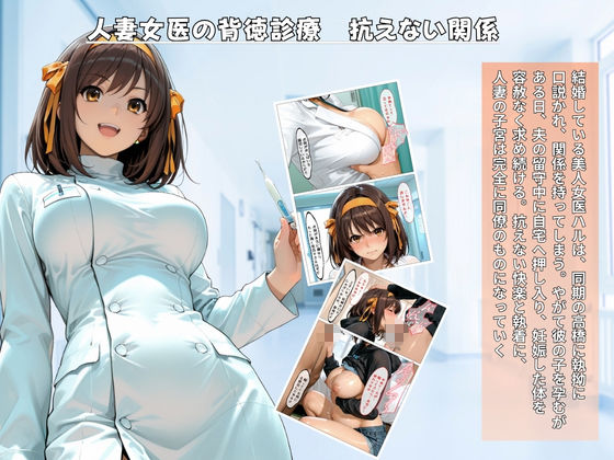 元カレの執着診療  -女医の子宮は俺のものです- サンプル画像2