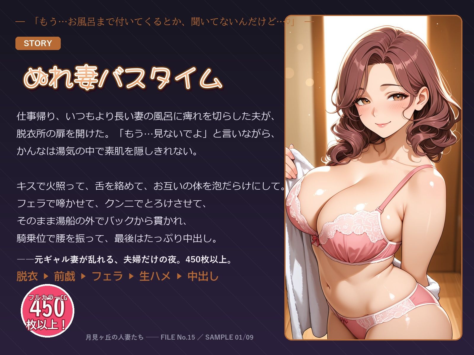 元ギャル妻・一ノ瀬かんな（32） 夫婦水入らずのお風呂でフェラから生ハメ中出し ぬれ妻バスタイム サンプル画像2