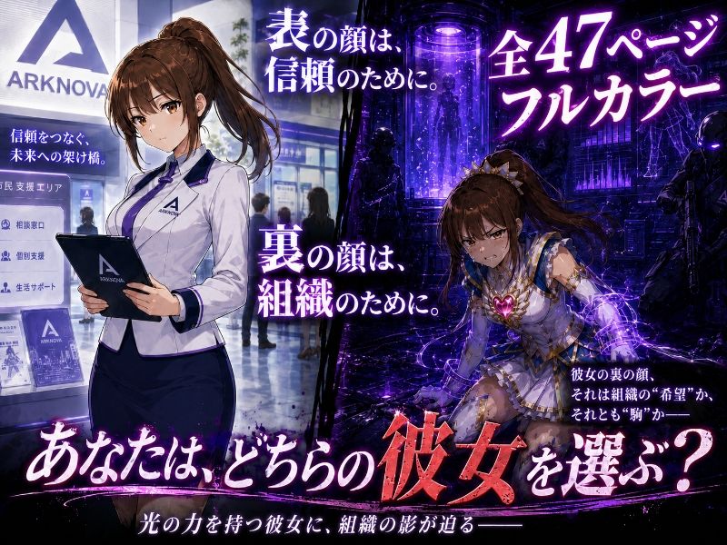 元・変身ヒロイン！今は悪の組織の広報やってます サンプル画像3