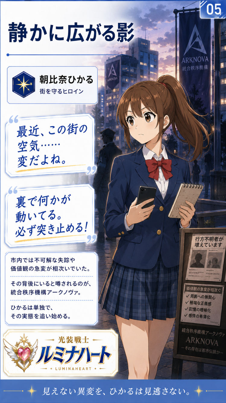 元・変身ヒロイン！今は悪の組織の広報やってます サンプル画像8