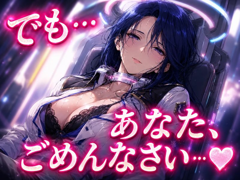 元・正義の司令官！今は悪の組織の大幹部やってます サンプル画像2