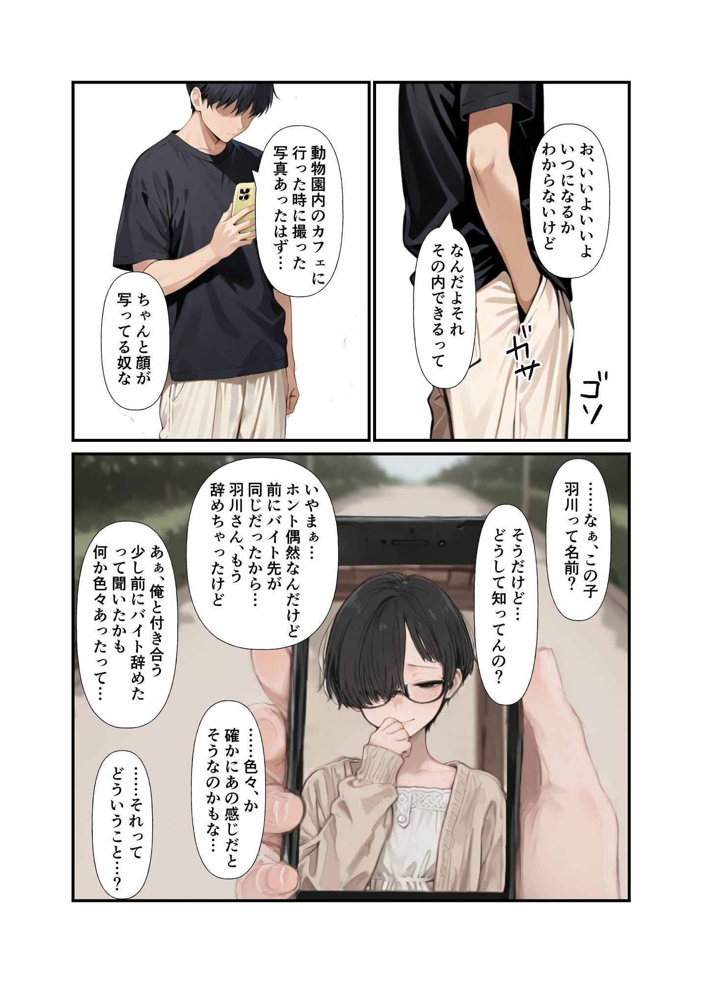 元・肉オナホな彼女と童貞彼氏 サンプル画像7