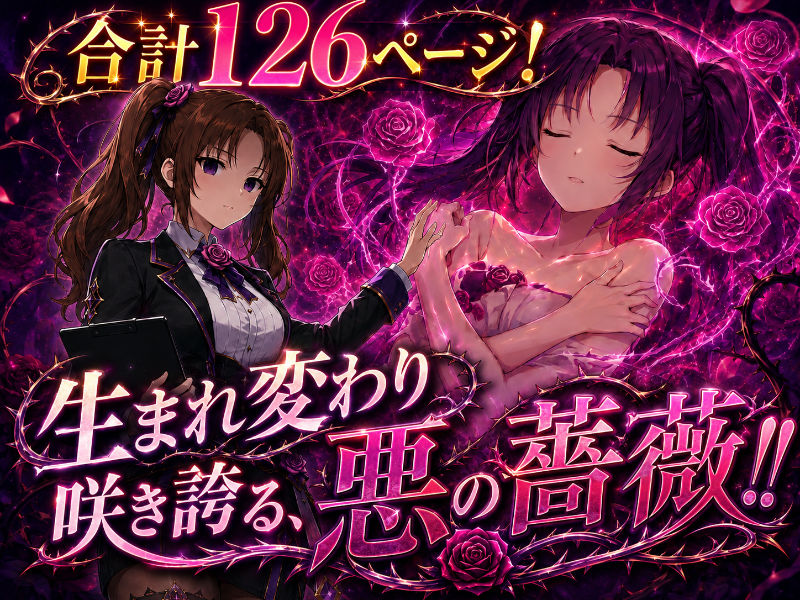 元・魔法少女！今は悪の組織の教育係やってます サンプル画像3