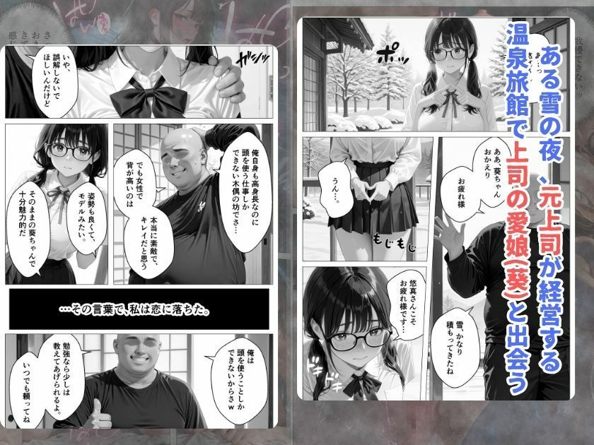 元上司に隠れて大事な巨乳JK愛娘を放尿アクメさせてみた話 サンプル画像1